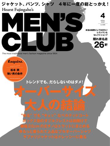 MEN’S CLUB (メンズクラブ) (2018年4月号)