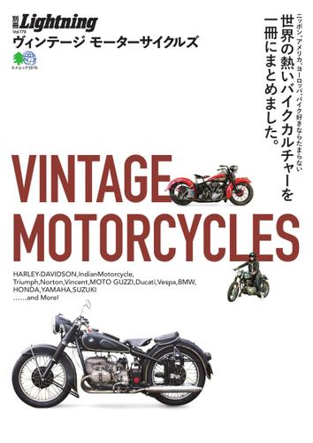 別冊Lightningシリーズ (Vol.179 VINTAGE MOTORCYCLES)