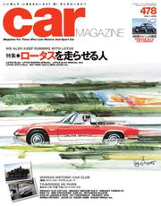 CAR MAGAZINE（カー・マガジン） (No.478)