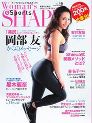 Woman’s SHAPE＆Sports（ウーマンズ・シェイプ＆スポーツ) (vol.16)