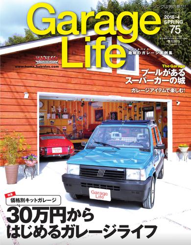 Garage Life（ガレージライフ） (Vol.75)
