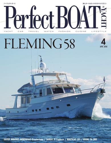 Perfect BOAT（パーフェクトボート）  (2018年4月号)