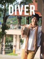 DIVER (No.442)