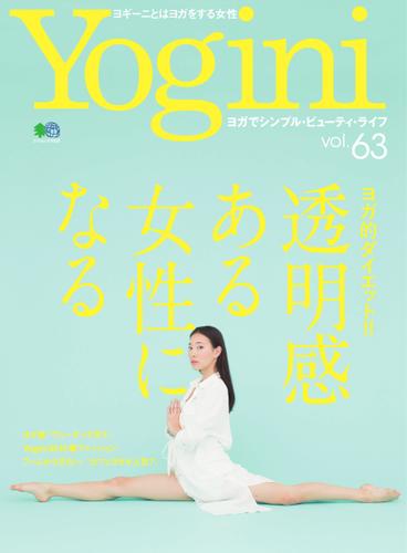 Yogini（ヨギーニ） (Vol.63)