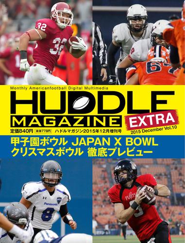 増刊HUDDLE magazine（ハドル・マガジン） (2015年12月増刊号 vol.10)