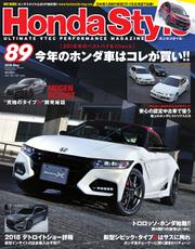 Honda Style（ホンダスタイル） (No.89)