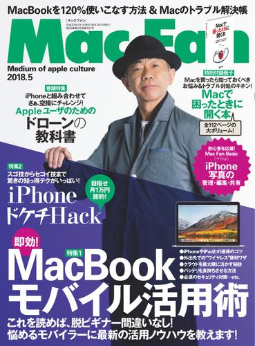 Mac Fan（マックファン） (2018年5月号)