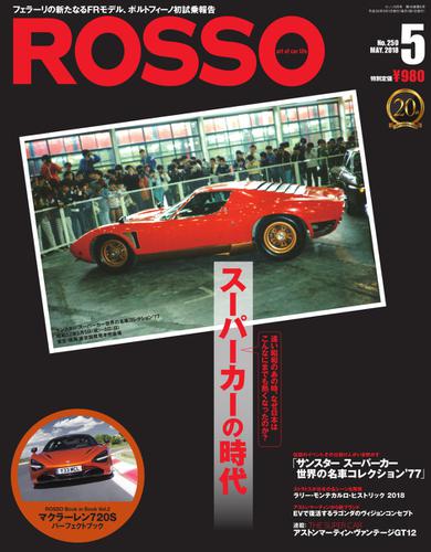 ROSSO（ロッソ） (No.250)
