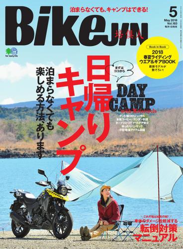 BikeJIN/培倶人 2018年5月号 Vol.183