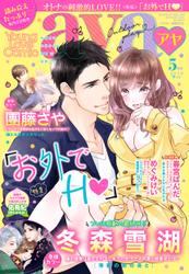 Young Love Comic aya2018年5月号