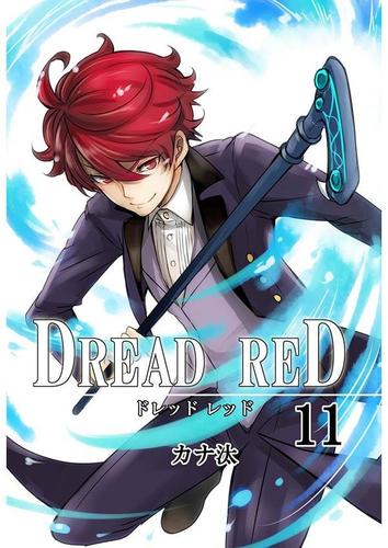 DREAD RED 第11話