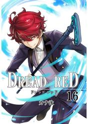 DREAD RED 第16話