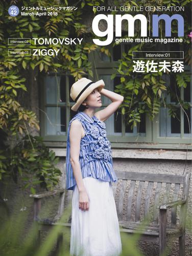 Gentle music magazine（ジェントルミュージックマガジン） (Vol.42)