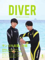 DIVER (No.443)