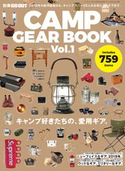 GO OUT特別編集 (GO OUT CAMP GEAR BOOK Vol.1)