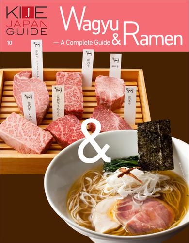 KIJE JAPAN GUIDE (vol.10 Wagyu ＆ Ramen - A complete guide)