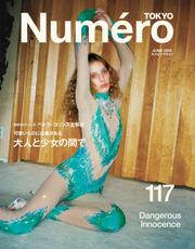 Numero TOKYO（ヌメロ・トウキョウ） (2018年6月号)