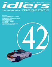 idlers magazine（アイドラーズマガジン） (42号)