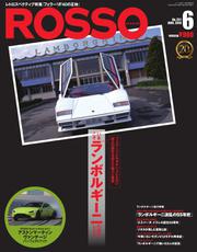 ROSSO（ロッソ） (No.251)