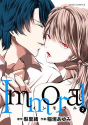 【無料】Immoral 2