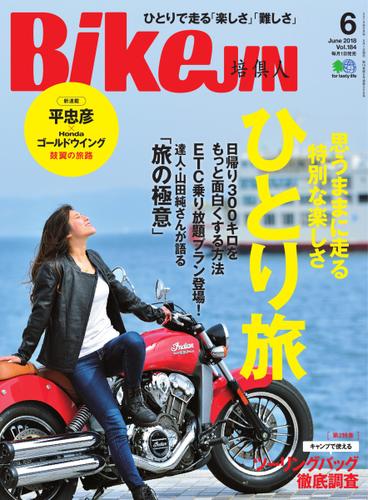 BikeJIN/培倶人 2018年6月号 Vol.184