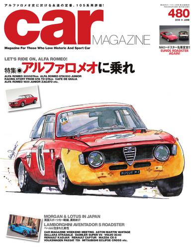 CAR MAGAZINE（カー・マガジン） (No.480)