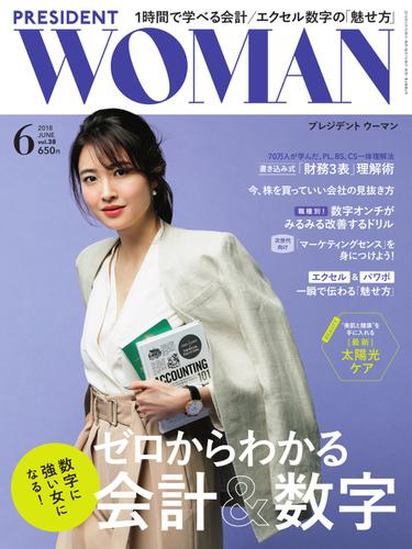 PRESIDENT WOMAN（プレジデントウーマン） (Vol.38)
