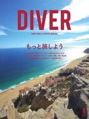 DIVER (No.444)