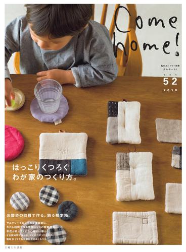 Come home!（カムホーム） (vol.52)