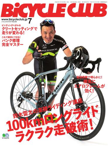 BiCYCLE CLUB(バイシクルクラブ) (2018年7月号)