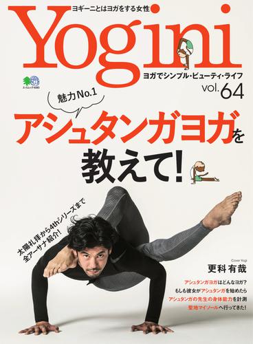 Yogini（ヨギーニ） (Vol.64)