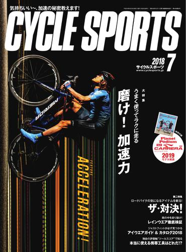 CYCLE SPORTS（サイクルスポーツ） (2018年7月号)