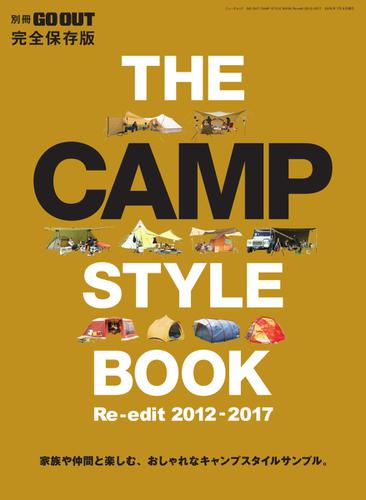 GO OUT特別編集 (GO OUT CAMP STYLE BOOK Re-Edit 2012～2017)