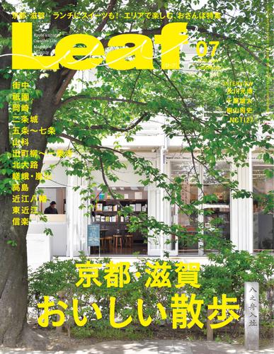 Leaf（リーフ） (2018年7月号)