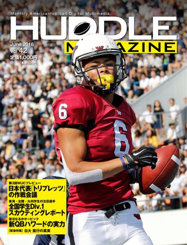 HUDDLE magazine（ハドルマガジン）  (2018年6月号)