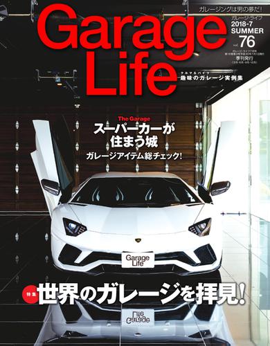 Garage Life（ガレージライフ） (Vol.76)