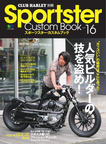 Sportster Custom Book Vol.16