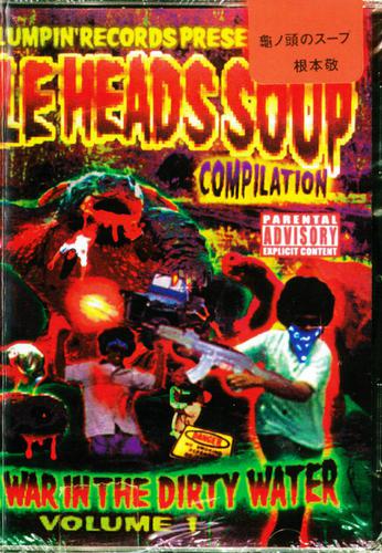 亀ノ頭のスープ