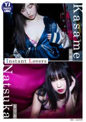 【デジタル限定 YJ PHOTO BOOK】 インスタ美女　なつか＆花雨写真集｢Instant Lovers｣