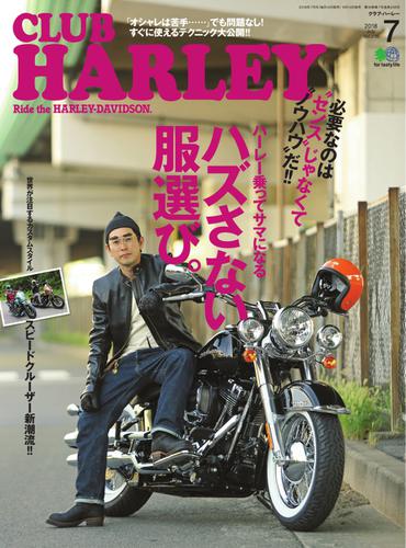 CLUB HARLEY 2018年7月号 Vol.216