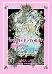 BEDTIME STORIES　第2夜 魔術の恋(2)