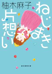 甘く切ない片思い小説 ソニーの電子書籍ストア Reader Store 甘く切ない片思い小説 ソニーの電子書籍ストア Reader Store