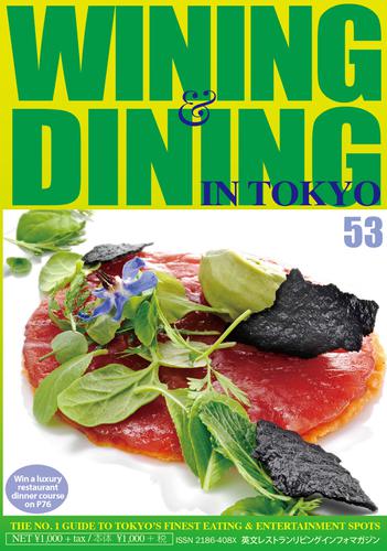 WINING & DINING in TOKYO(ワイニング&ダイニング･イン･東京) 53
