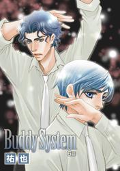 花丸漫画　Buddy System　第6話