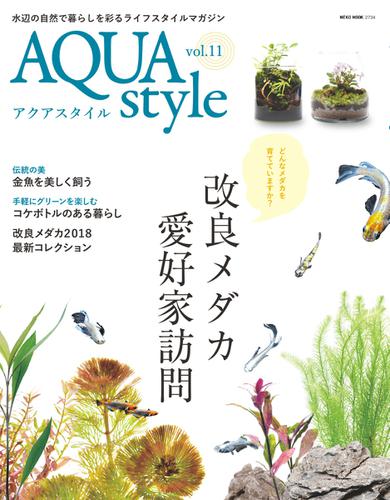 Aqua Style（アクアスタイル） (Vol.11)
