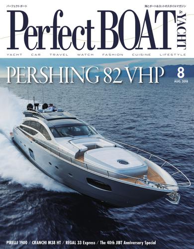 Perfect BOAT（パーフェクトボート）  (2018年8月号)