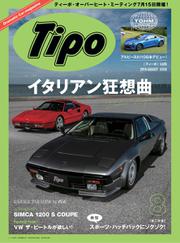 Tipo（ティーポ） (No.350)