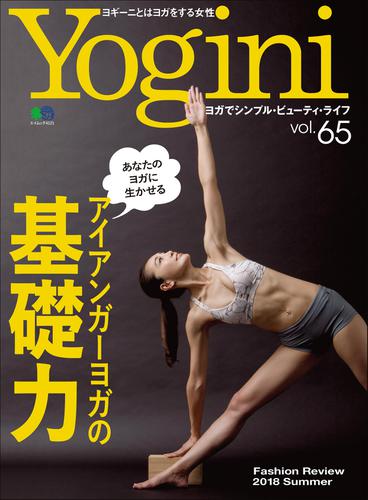 Yogini（ヨギーニ） (Vol.65)