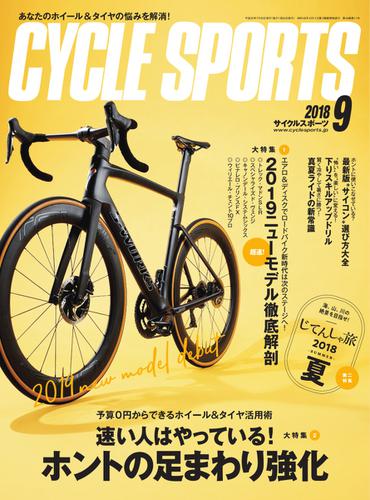 CYCLE SPORTS（サイクルスポーツ） (2018年9月号)
