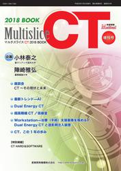 Multislice CT (2018 BOOK)